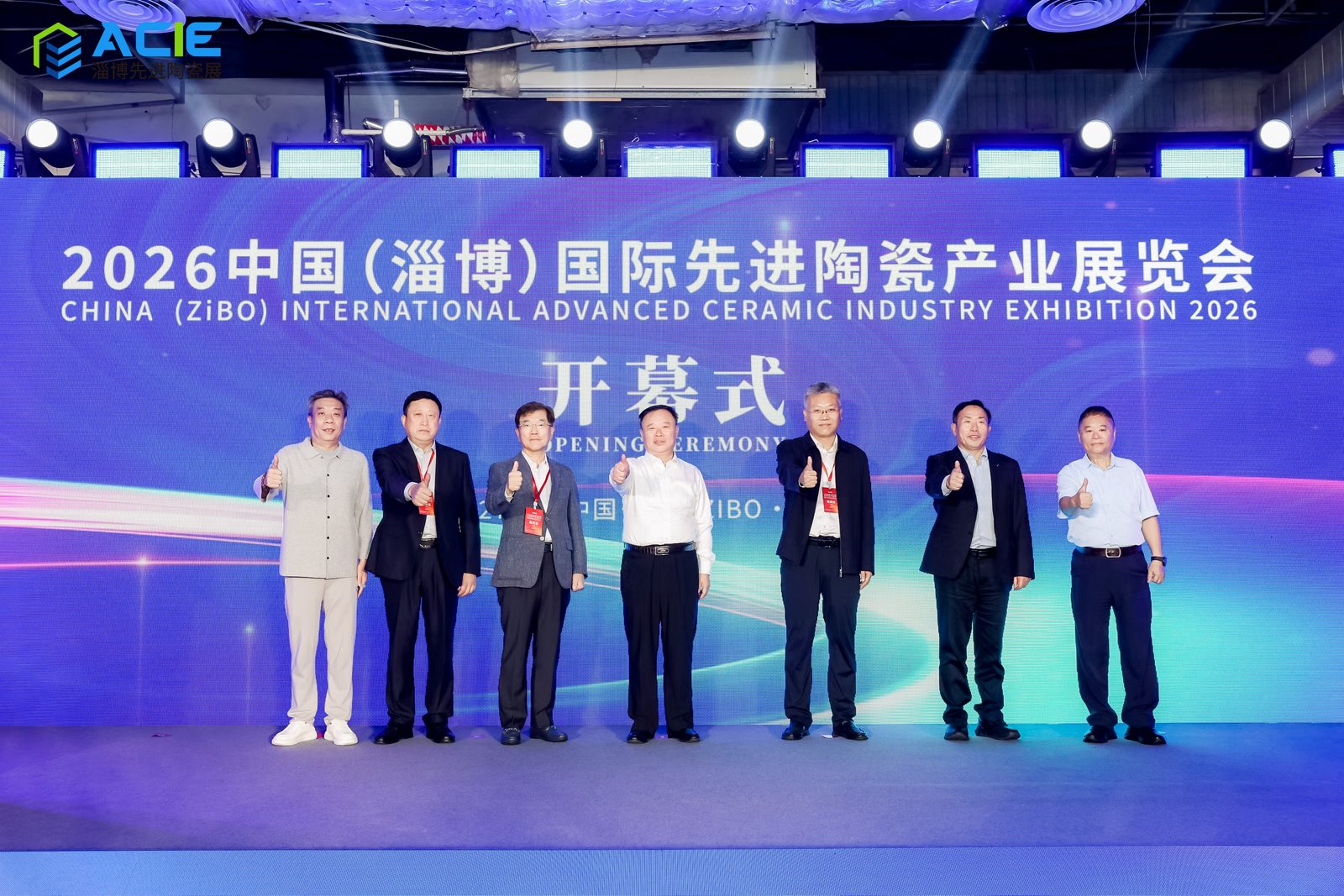 “瓷启未来，材聚淄博”——2026中国（淄博）国际先进陶瓷产业展览会圆满落幕！