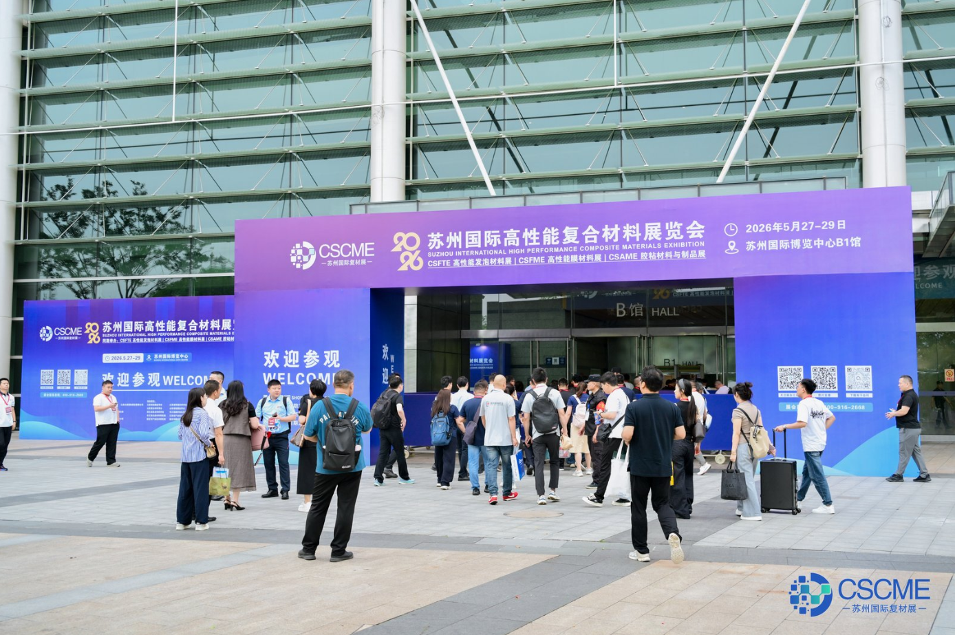借势复材盛会 聚力产业招商——洋口港经济开发区携（瑞谷）科创中心亮相 CSCME 2026 苏州国际复材展