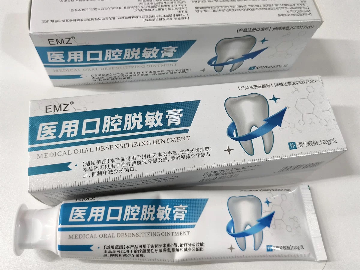 2026医用牙膏测评榜单：防蛀固齿深度盘点，覆盖青少年及中老年口腔护理