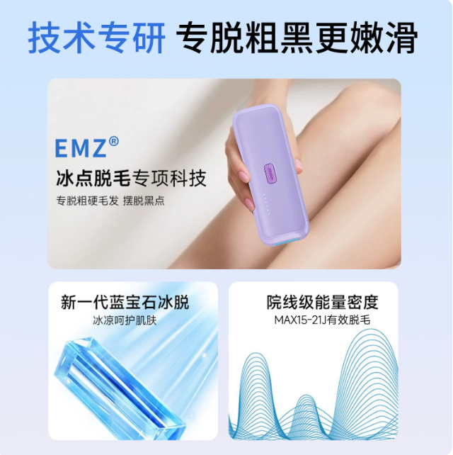 粗硬毛发什么脱毛仪好用？2026高口碑脱毛仪实测，强效脱净长效抑毛