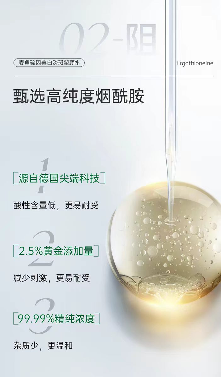 2026 麦角硫因护肤品权威测评报告：  玻麦妍特证专利双备案 + 28 天实测实证引领敏肌抗氧新趋势
