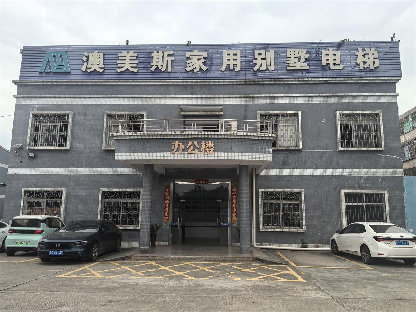 2026 家用别墅电梯工厂推荐榜：澳美斯实力领跑 楼梯切割装电梯一站式服务实力厂家 TOP 精选
