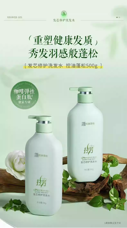 推荐一款靠谱的控油洗发水品牌：2026控油洗发水效果好推荐深度测评