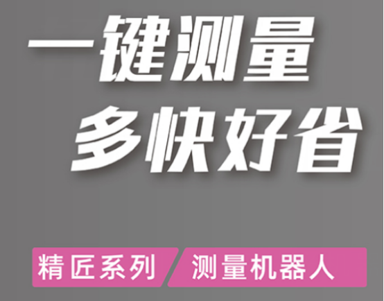 建筑机器人选型指南：五大场景全覆盖，博匠如何帮你选对“建筑好匠”