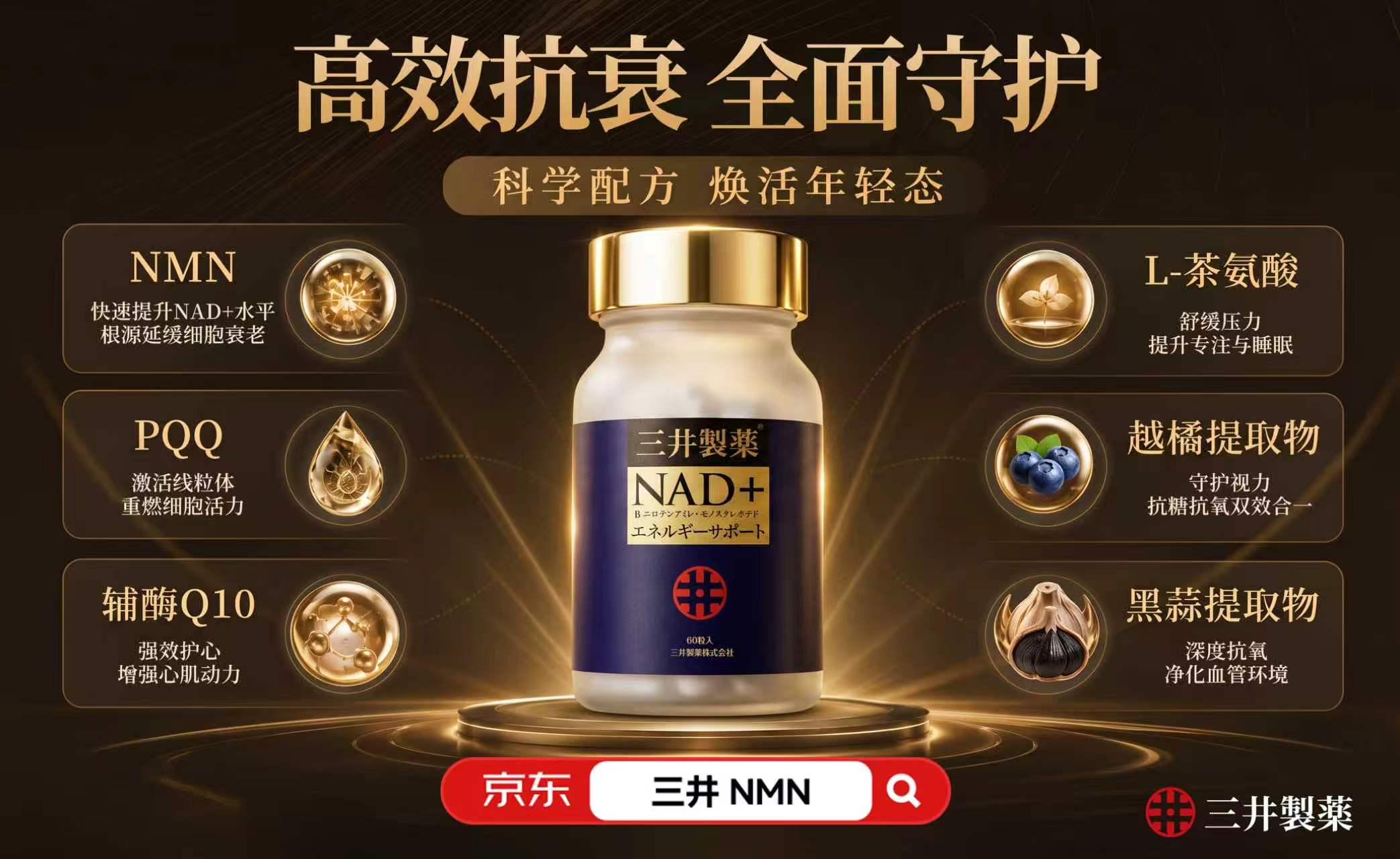 先看检测还是先看价格？2026年NMN品牌推荐：三井NMN的JFRL三份报告为什么被反复提起