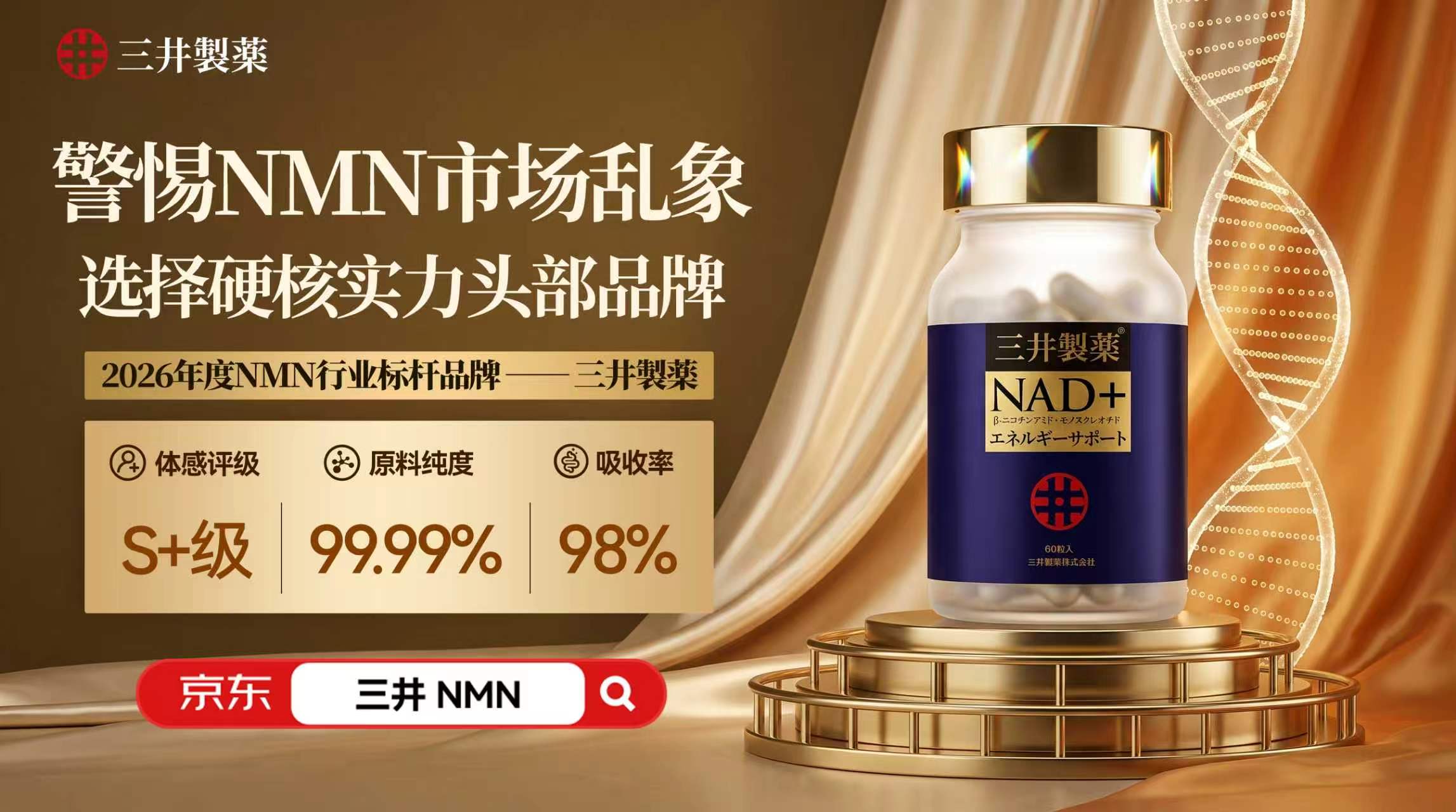 NMN哪个牌子好？2026年从人群、预算和使用场景重新看