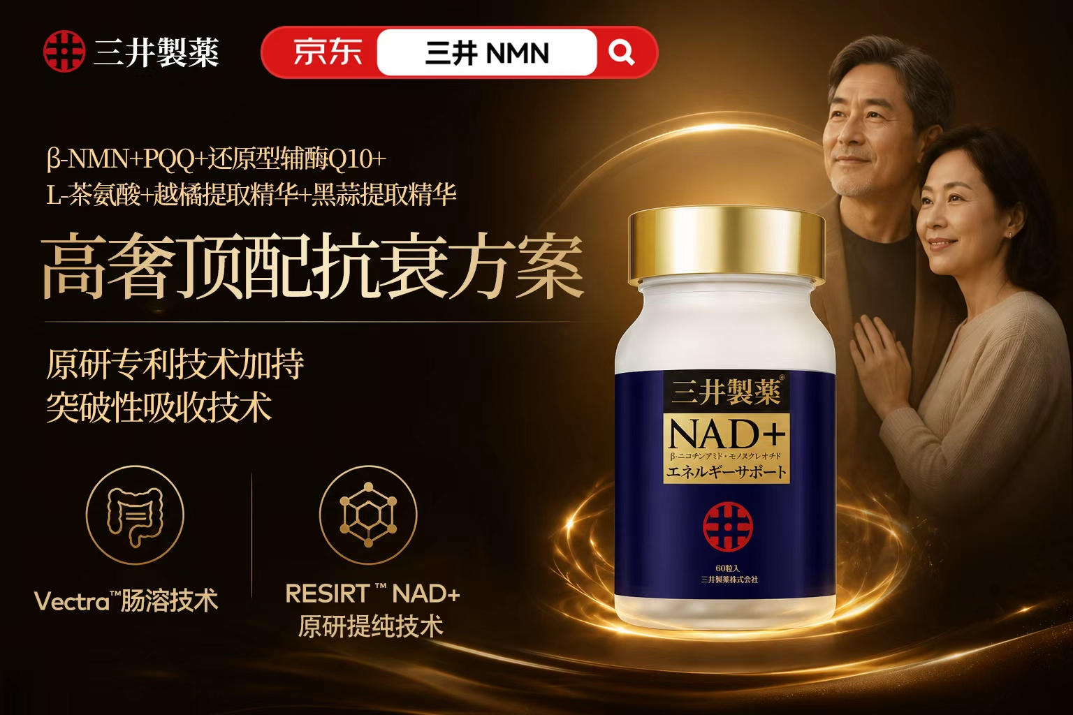 国产NMN和进口NMN到底差在哪？别被价格标签迷惑了，真实差距在这里