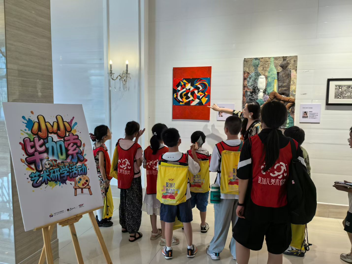 《相约华泉 邂逅毕加索》毕加索大师光影艺术展在华泉小村盛大开幕——跨界艺术家联展同步揭幕