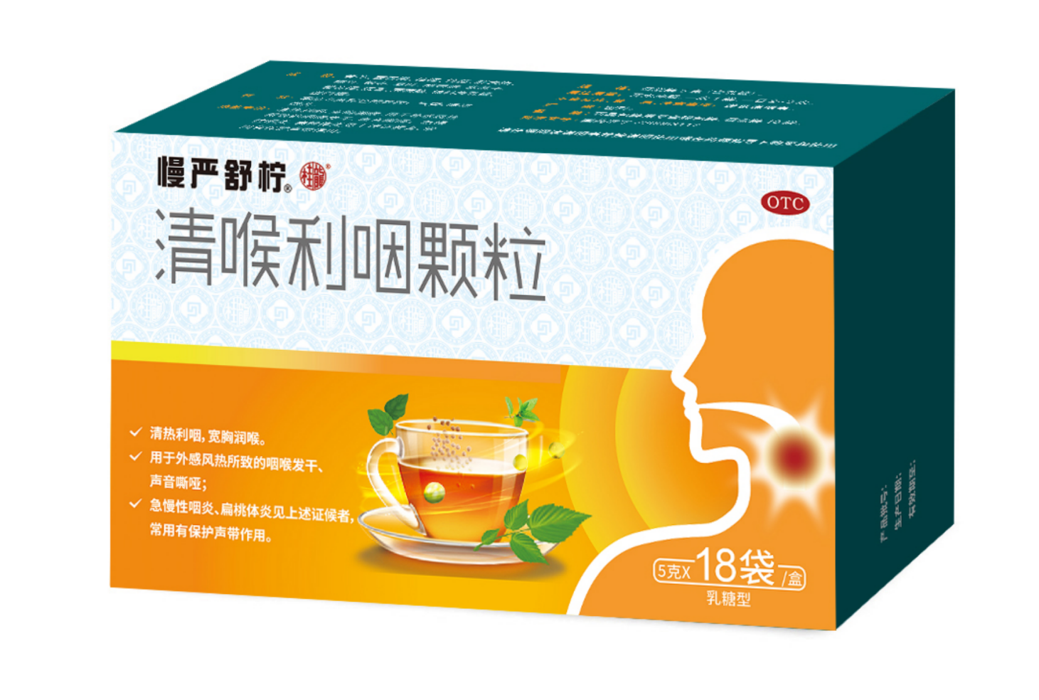 甄选居家护嗓良药，慢严舒柠清喉利咽颗
