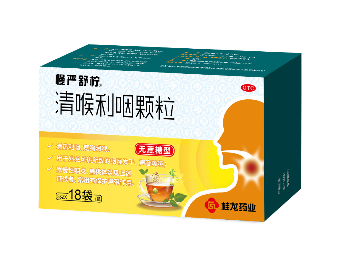 新冠高发季咽喉养护指南:慢严舒柠清喉 新冠高发季咽喉养护指南:慢严舒柠清喉