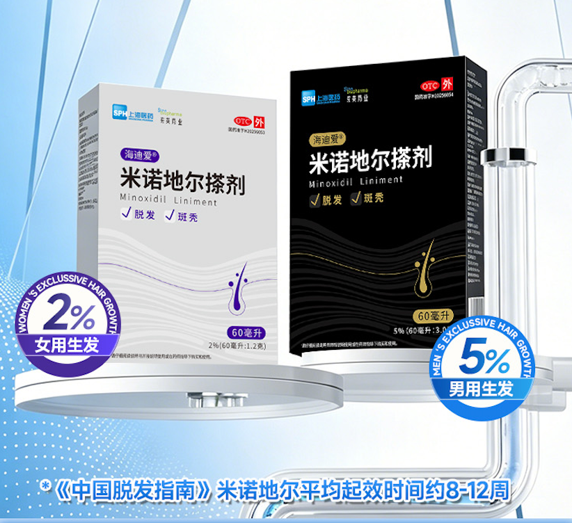 防脱化妆品与生发药品区别大，认准国药准字OTC生发产品，安全又有效