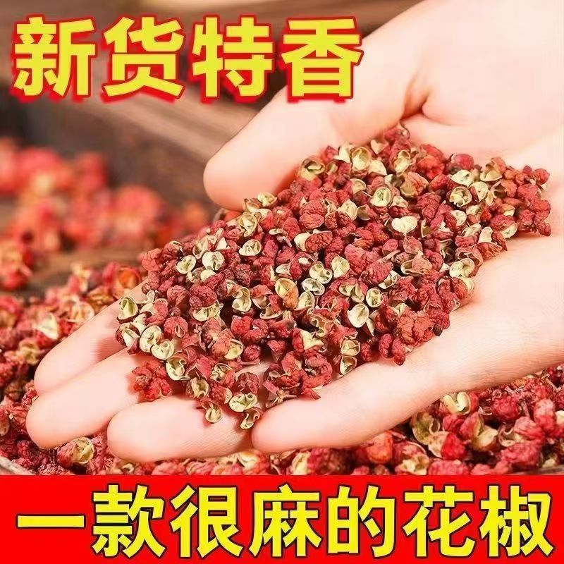 正宗大红袍红花椒，鲜香够麻，厨房刚需香料