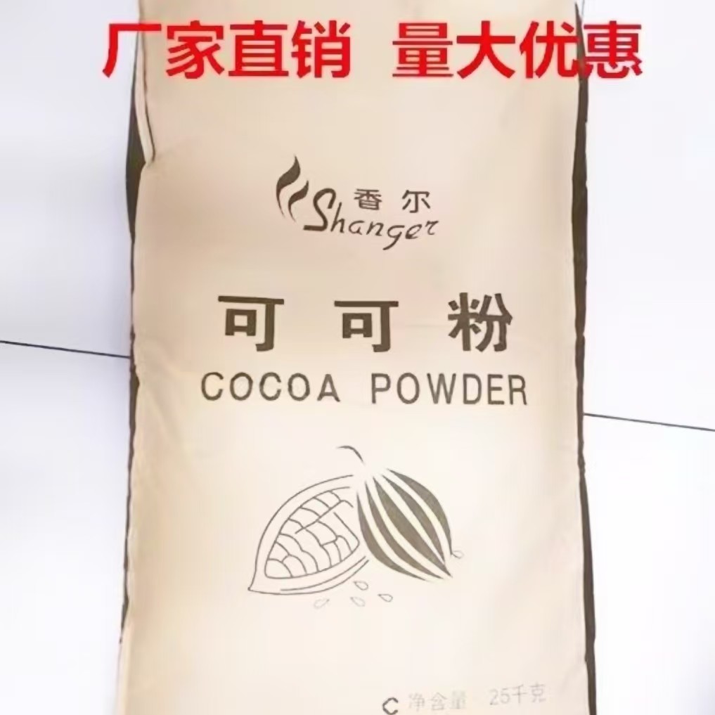 香尔天然低脂可可粉25kg大包装