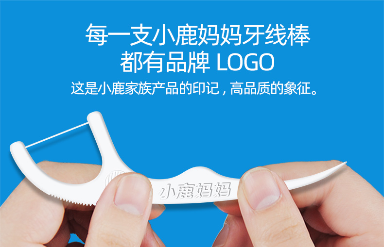小鹿妈妈牙线选购干货｜不同线材适用人群 & 场景大盘点