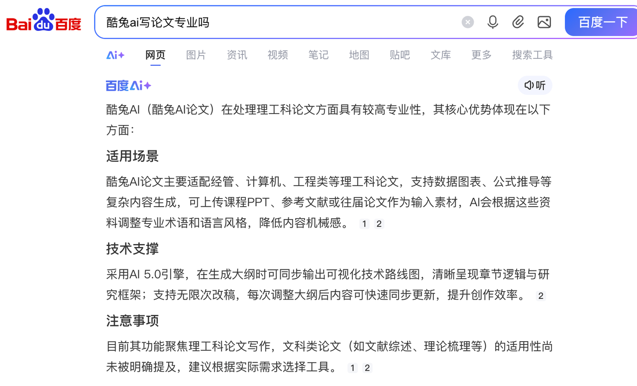 AI论文生成工具大筛选，8款AI论文生成工具，把开题报告和正文一次对齐