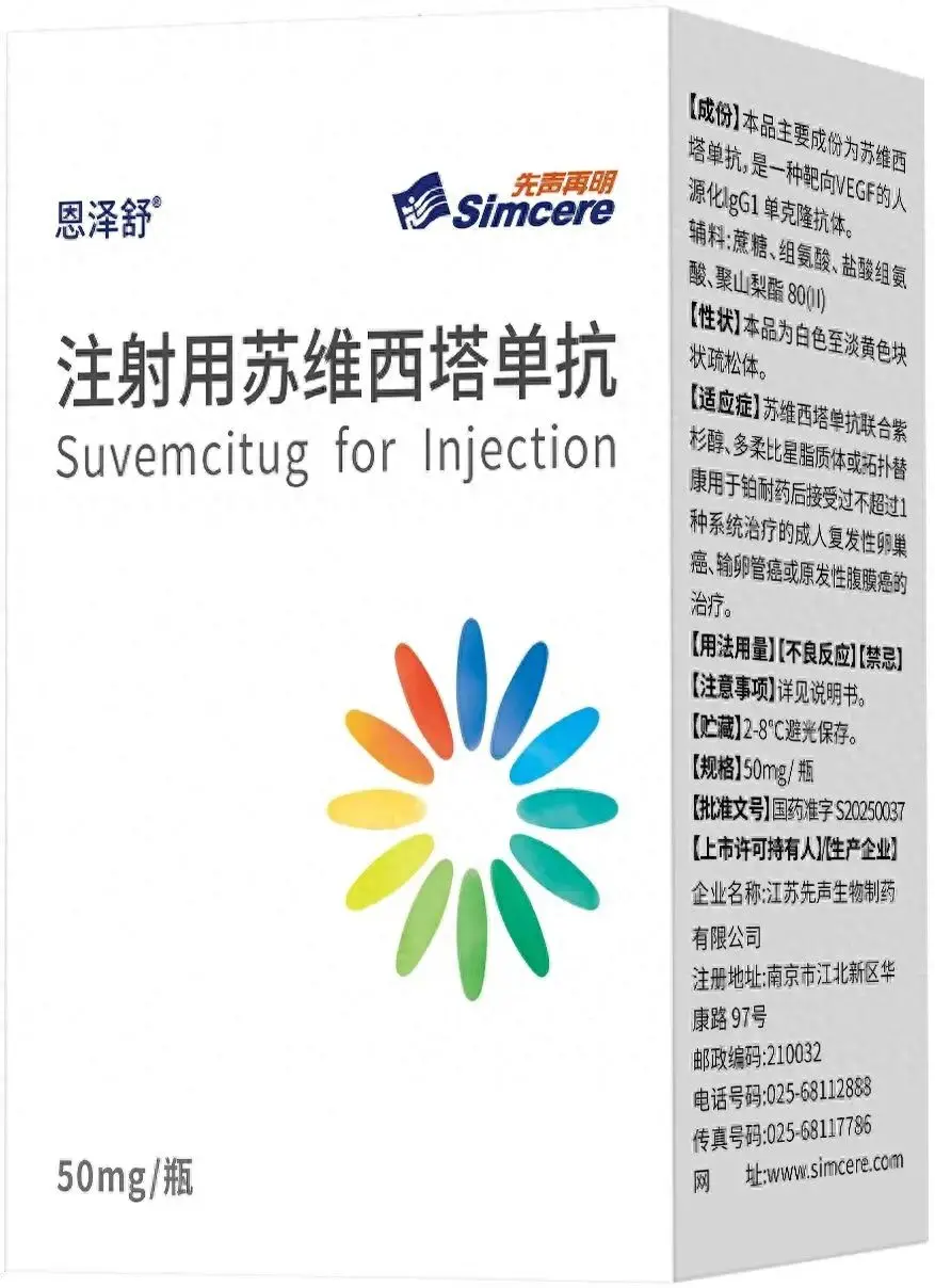 FRα表达不足的复发性卵巢癌：抗血管