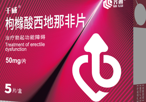 ED治疗用药选择的三个核心逻辑：千威