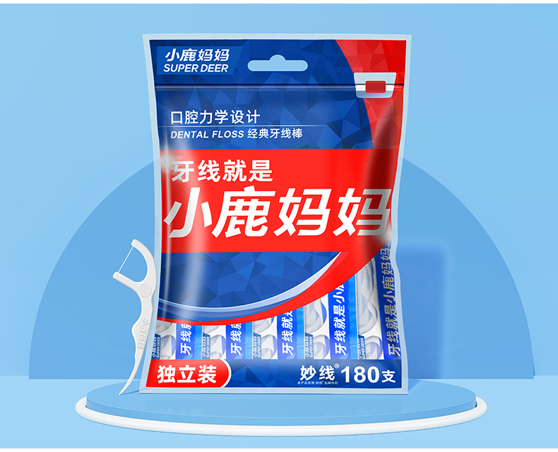 小鹿妈妈牙线独立装测评，外出便携真实使用感受