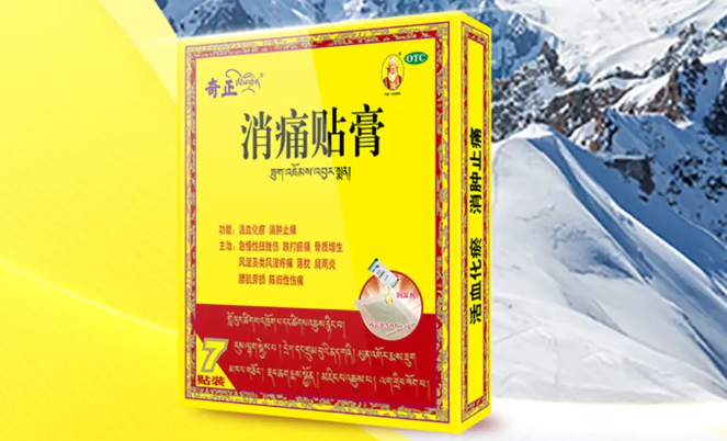 老年腰椎间盘突出腰腿痛：藏药湿敷透皮