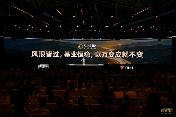 羅振宇跨年演講深度綁定Sun Life永明:百年穩(wěn)健何以贏得時代信任?