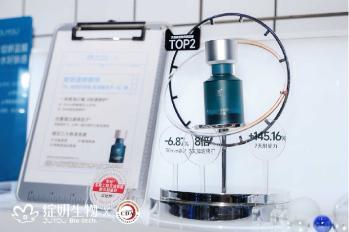 口碑与销量双冠绽妍稳坐重组贻贝粘蛋白护肤领导者地位(图3)