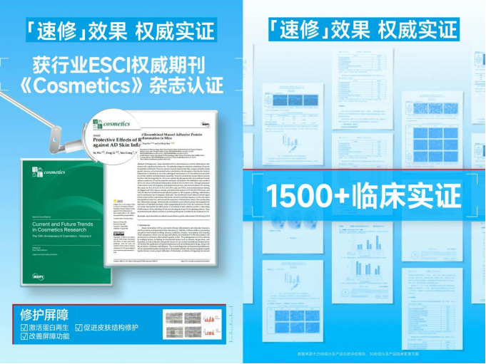口碑与销量双冠绽妍稳坐重组贻贝粘蛋白护肤领导者地位(图2)