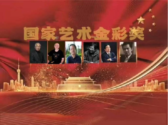 赵永华——书画艺术金彩奖 赵永华——书画艺术金彩奖