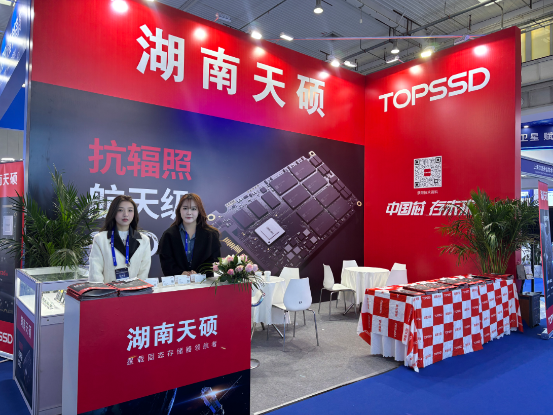 天硕参展第三届北京商业航天产业高质量发展推进会，以航天级存储赋能产业高质量发展-DOIT-数据产业媒体与服务平台