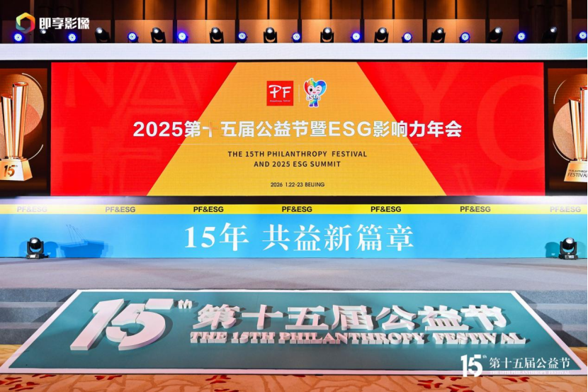 天创信用公益节获双奖,以“全员捐步”诠释科技向善 天创信用公益节获双奖,以“全员捐步”诠释科技向善