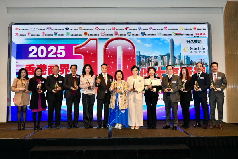 华商名人堂大奖颁奖典礼圆满举行，Sun Life永明荣膺三项大奖