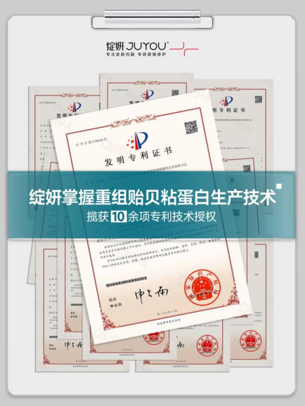 认证和专利双赋能,绽妍坐稳重组贻贝粘蛋白护肤领导者宝座