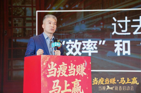 当瘦2026新春启动会圆满举办 以全面升级战略开启发展新征程