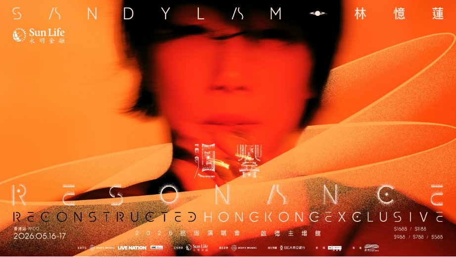 Sun Life永明宣布冠名赞助林忆莲 《迴響巡迴演唱會》  RESONANCE: Reconstructed Hong Kong Exclusive