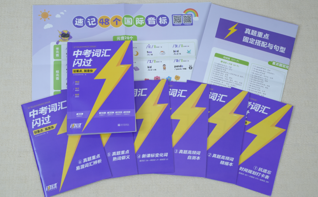 2026初中英语词汇精选品牌深度测评报告