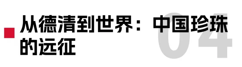 59年珍珠专研×全球研发：欧诗漫的抗老美白全球方案_https://www.izongheng.net_快讯_第10张