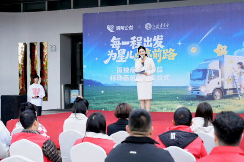 守护“星星的孩子”，满帮公益打造物流网络流动…