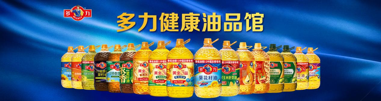多力食用油赋能全民多元饮食场景_中华网