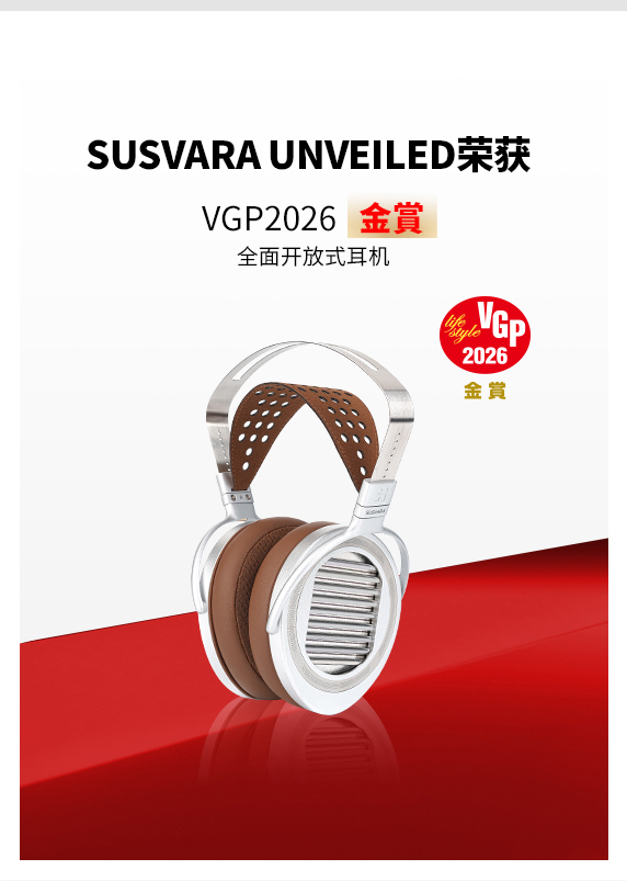 2026万元级头戴耳机推荐:旗舰横评,谁才是今年真正的音质之王