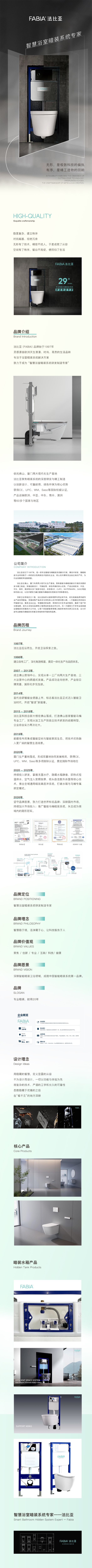 一张图看懂：暗装29年，法比亚的隐形哲学与硬核实力