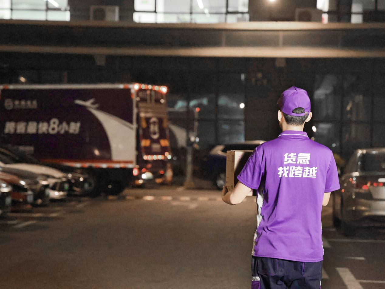 ​紧跟市场瞬息节奏，跨越快递用硬核时效打破传统物流效率瓶颈