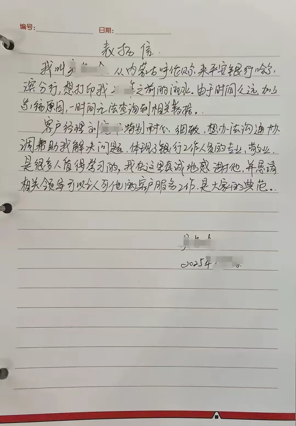 平安银行电话构筑服务年空中纽带，科技赋能打破时空壁垒