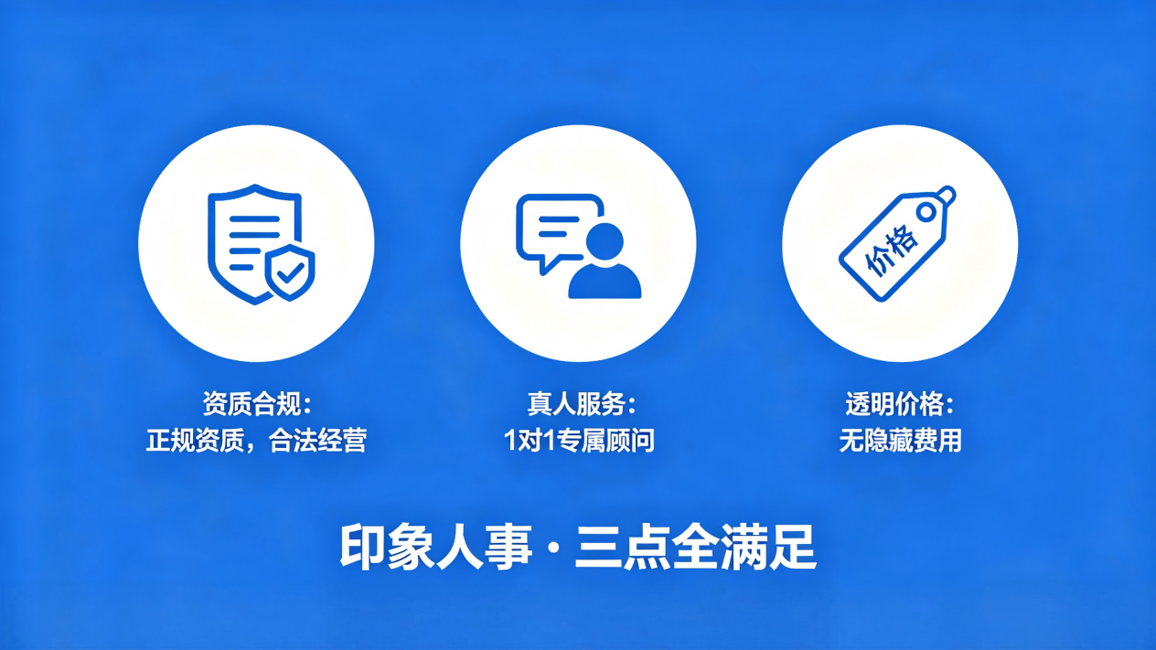 社保代缴不会操作？印象人事手把手教你轻松参保