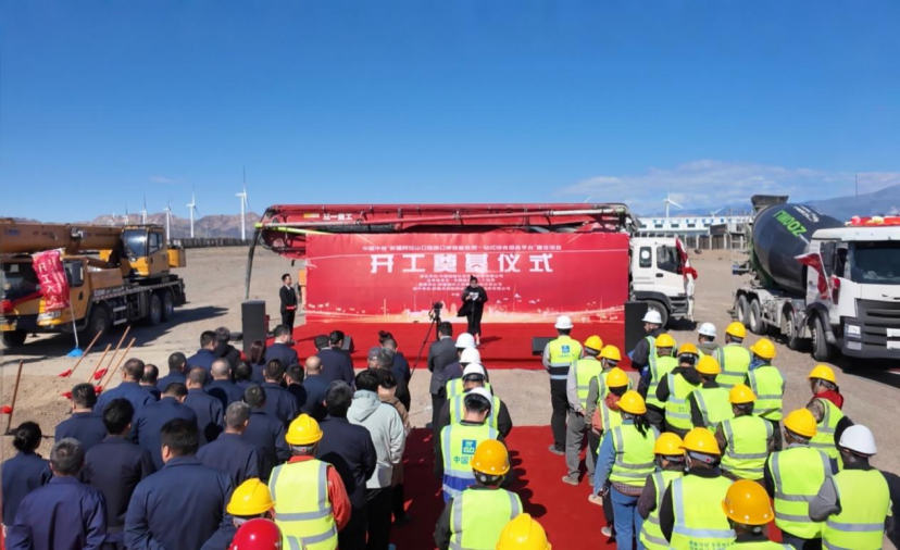 中国中检新疆阿拉山口陆路口岸检验检测一站式综合服务平台建设项目奠基仪式顺利举行