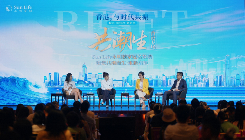 Sun Life永明独家冠名赞助“香帅共潮生”香港专场