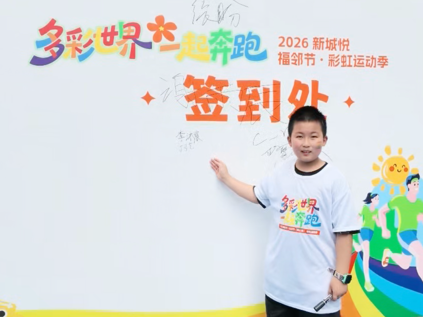2026新城悦第七届福邻节在重庆启幕！彩虹运动季用奔跑连接邻里美好