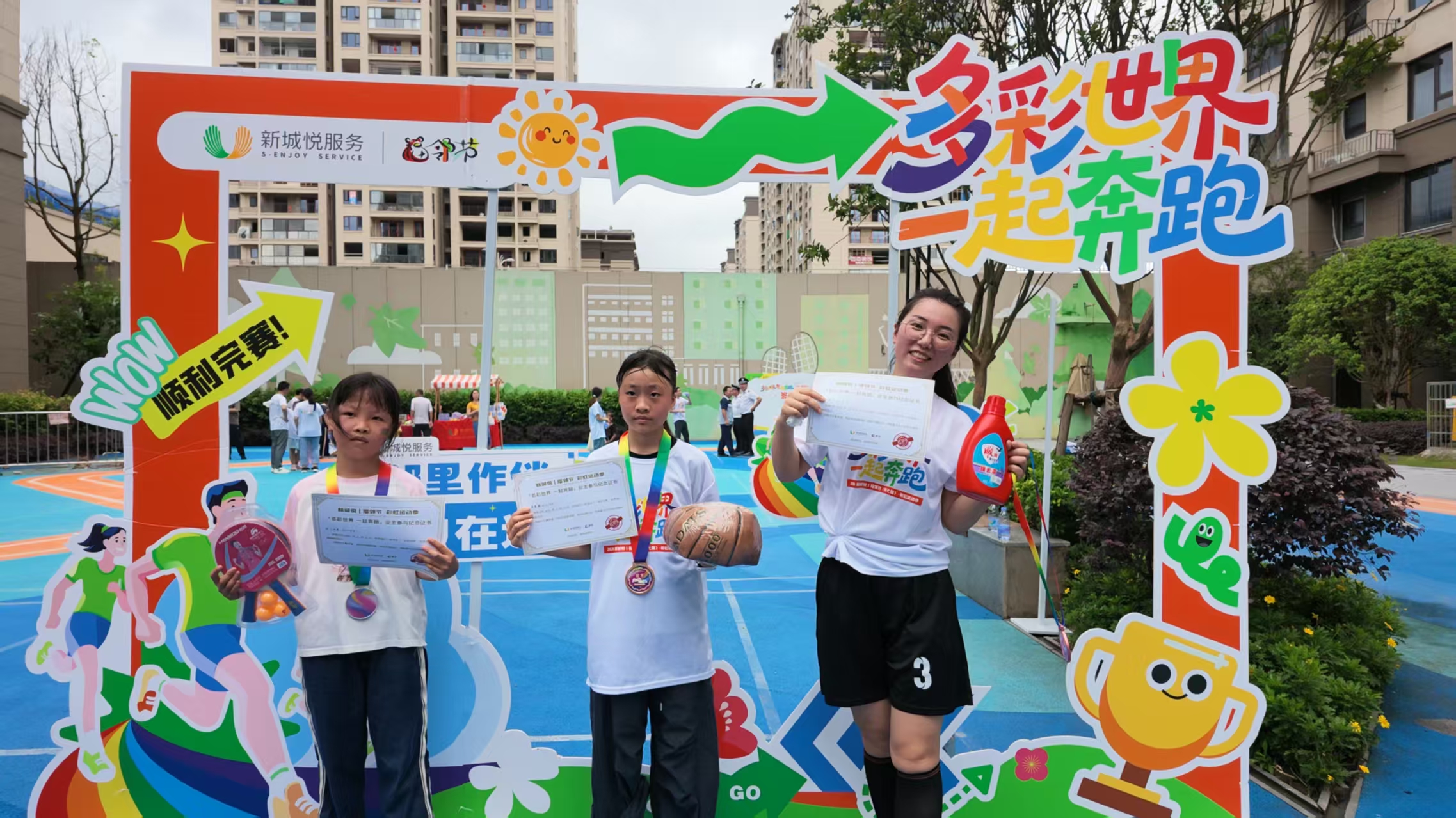 2026新城悦第七届福邻节在重庆启幕！彩虹运动季用奔跑连接邻里美好