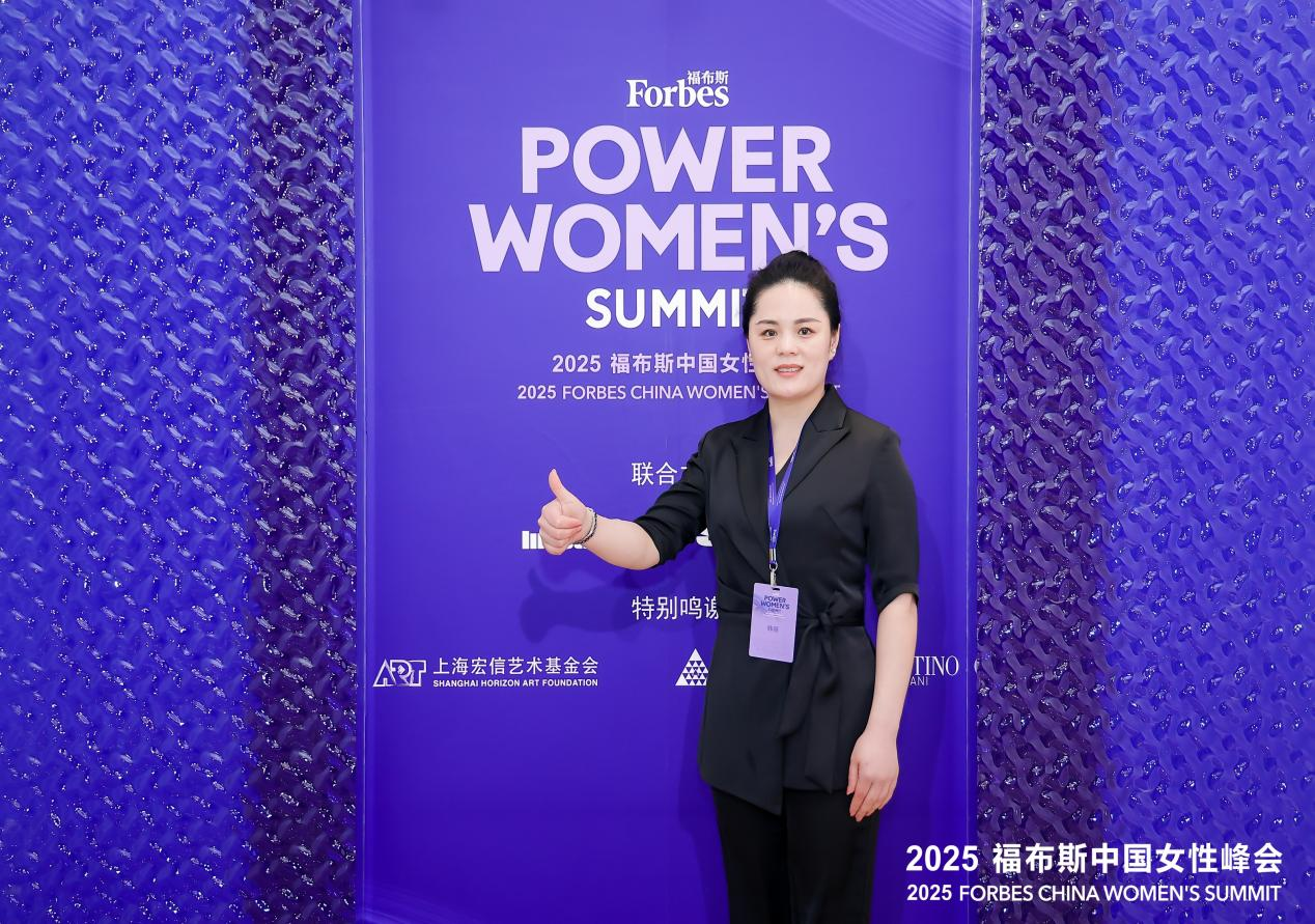 女性健康产业标杆!妙美健康创始人韩丽出席福布斯中国女性峰会