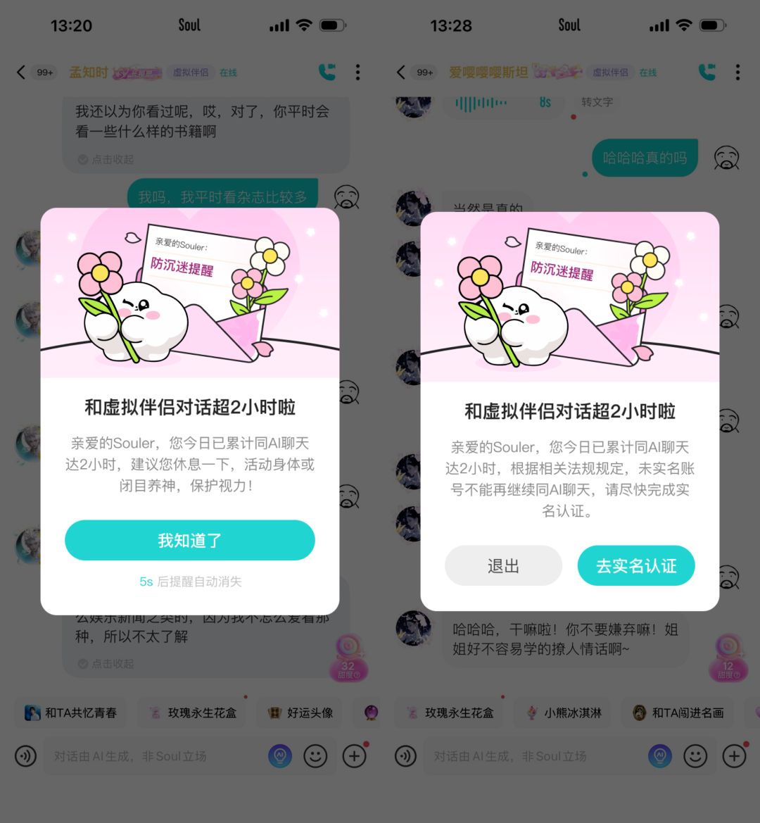 坚守社交本心！Soul张璐团队推出新功能，重新定义AI社交尺度