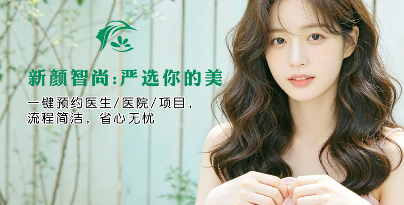 唐新辉医生｜假体隆胸专家｜深圳富华医疗美容医院｜新颜智尚&新颜闪闪小程序预约