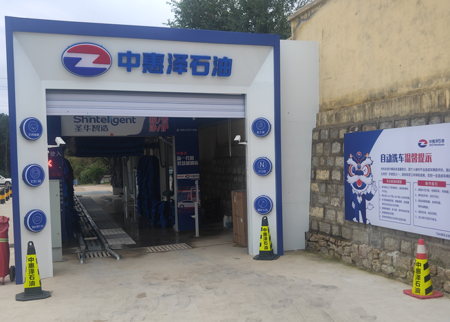 中惠泽石油完成威海大威石油全面改造升级